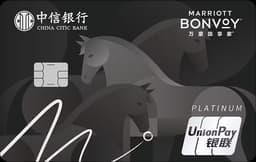 CITIC Marriott Premium Platinum